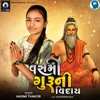 About Vasmi Guru Ni Vidai Song